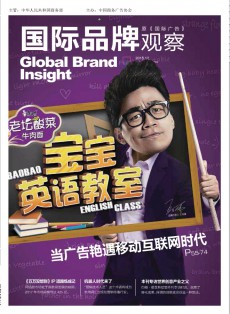 国际品牌观察